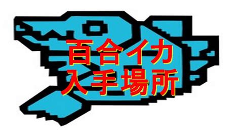 Download 調査協力 ハコビアリの捕獲 Images For Free