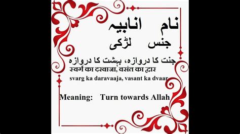 Historically urdu is derived from the turkish world which means a troop or horde. Anabiya Name Meaning in Urdu, Anabiya Arabic Name Meaning ...