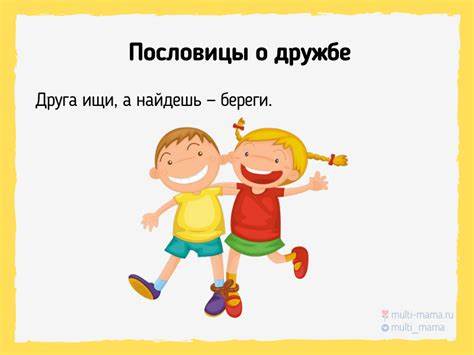 На диете пословицы