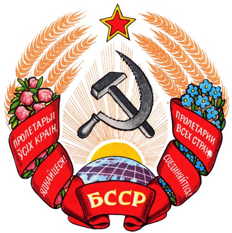 Belorussian SSR | Soviet socialist republic, Republic of belarus, Anthem