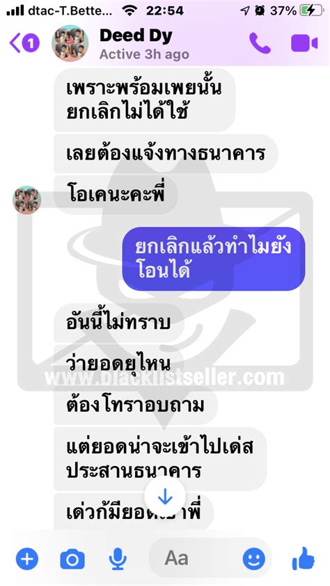 Maybe you would like to learn more about one of these? ผู้ขายที่ควรระวัง ธนภัทร อาป้อง เลขบัญชี: 0832540460 เลข ...
