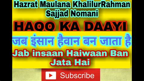 Jab Insaan Haiwaan Ban Jata Hai Hazrat Khalilur Rahman Sajjad Nomani