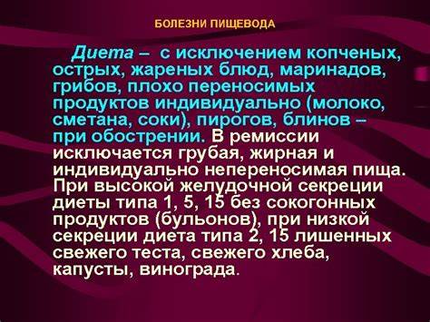 Грыжа пищевода диета питание Грыжа Пищевода Диета И Лечение При Обострении — Похудение Диета Грыжа Пищевода Диета И Лечение При Обострении — Похудение Диета Грыжа пищевода диета питание