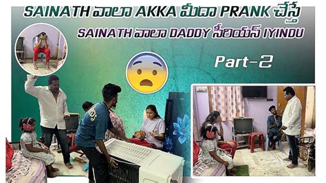 Sainath Vala Akka Medha Prank Chesthe Sainath Vala Daddy Serious Iyindu Youtube