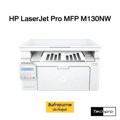 Hp scanner drivers hp laserjet pro m130nw vuescan is compatible with the hp laserjet pro m130nw on windows x86, windows x64, windows rt, windows 10 arm, mac os x and linux. HP LaserJet Pro M15A - Techpro