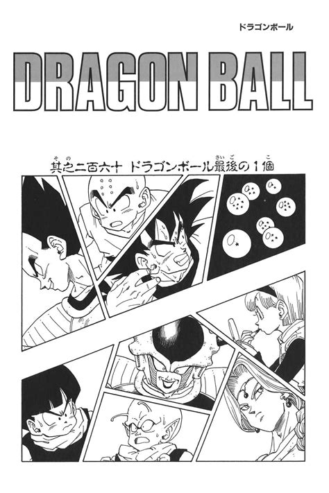 Dragon Ball Z The Last Chapter Dragonball Hd Wallpaper