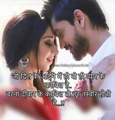 Love romantic shayari in hindi in 2020 | Romantic shayari ...