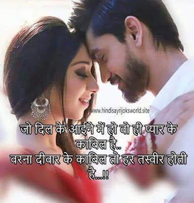 Hindi love quotes with true love lines in hindi. Love romantic shayari in hindi in 2020 | Romantic shayari in hindi, Romantic shayari, Love ...