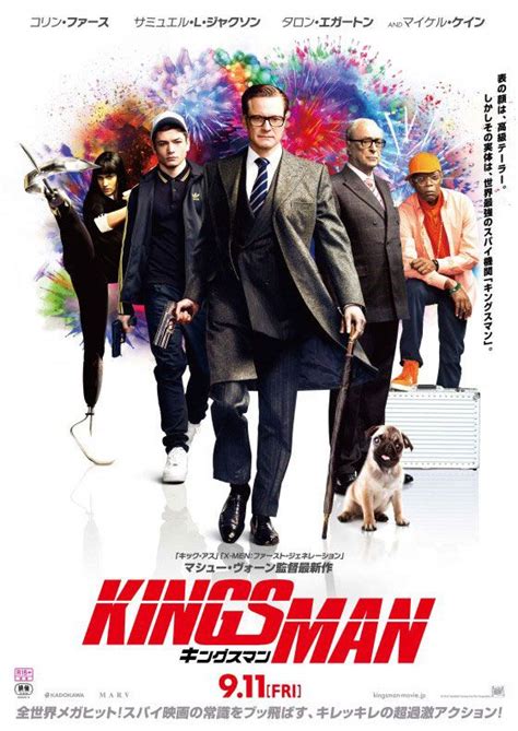 High resolution official theatrical movie poster (#1 of 9) for kingsman: Kingsman: The Secret Service Japanese poster | 映画 ポスター ...