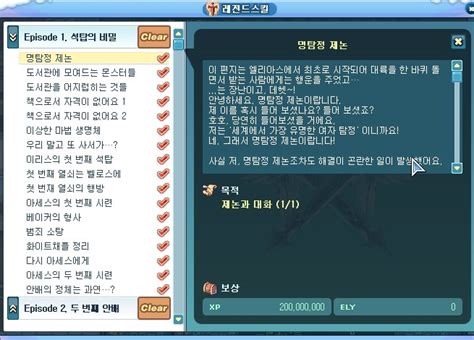 This hot app 라테일 w apk was updated on jun 5, 2021. 라테일 레전드 스킬 퀘스트 - 에피소드1 : 네이버 블로그