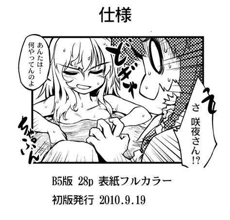 Nanaroku Fortress76 Hong Meiling Izayoi Sakuya Touhou 2girls Bathing Breasts Comic