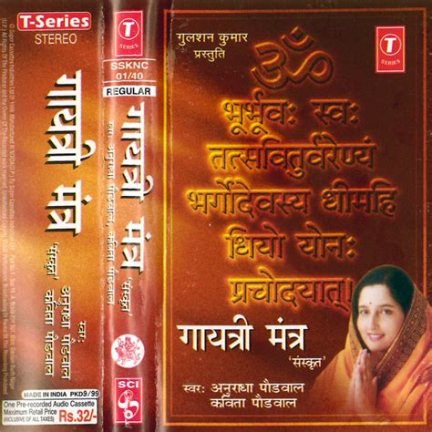 Discover more music, concerts, videos, and pictures with the largest catalogue online at last.fm. Anuradha Paudwal, Kavita Paudwal - Gayatri Mantra ...
