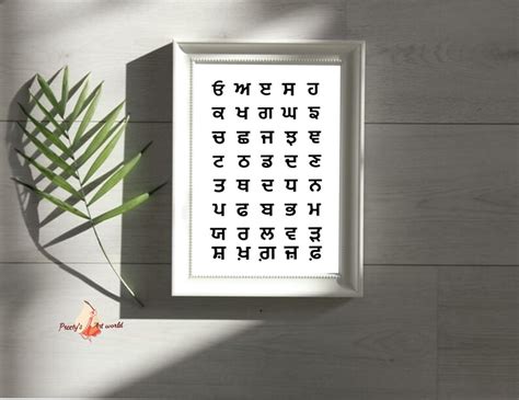 The Punjabi Gurmukhi Alphabet Printable Poster I Punjabi Décor Etsy
