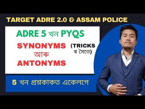 Class 38 Synonyms Antonyms English For ADRE Grade III Grade IV