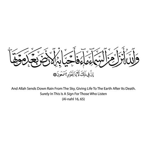 Premium Vector Quran Verses Calligraphy With Verse Number Arabic