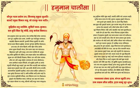 Shri Hanuman Chalisa Hindi Wallpaper Hanuman Hanuman Chalisa Shri Images