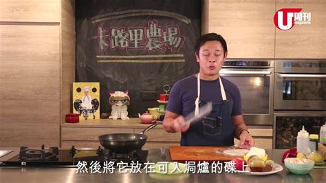 U food 飲食頻道 54.830 views4 year ago. 梁祖堯 Joey's Kitchen - 快趣烤餅蘋果批 (U Magazine Issue 531) - YouTube