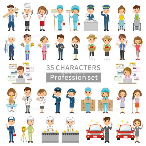 Manage your video collection and share your thoughts. 職業 セット (スマイル) イラスト素材  5692336  - フォトライブラリー photolibrary