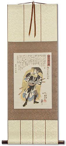 Samurai Warrior Japanese Woodblock Print Repro Wall Scroll