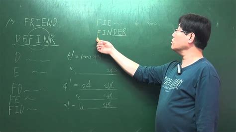 원순열, 중복순열, 같은 것이 있는 순열; 쎈수학 확률과통계 2원순열 중복순열 - YouTube