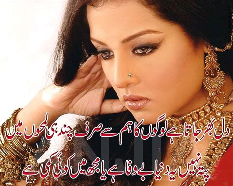 Poetry Romantic Lovely Urdu Shayari Ghazals Baby Videos Photo Wallpapers Calendar