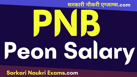PNB Peon Salary 2024 Pay Scale Grade In Hand Salary