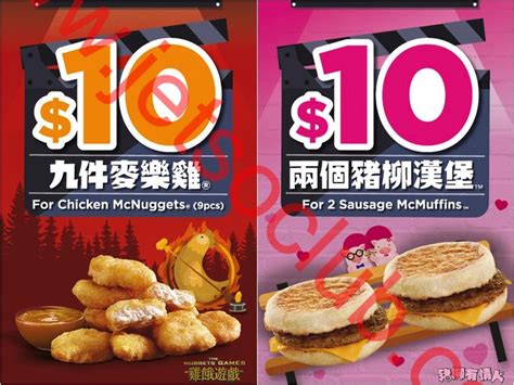 We did not find results for: 麥當勞：14日限時好戲派 首4日 $10優惠（2-5/1） ( Jetso Club 著數俱樂部 )
