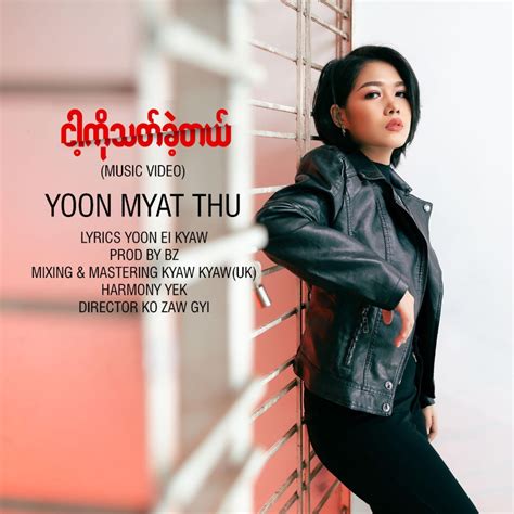‎yoon Myat Thuの「ngar Ko Thet Khae Tal Single」をapple Musicで