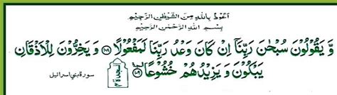 Verily we have honoured the children of adam. ইসলামী জীবন: 17.Surah Al-Isra' [The Journey By Night ...