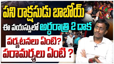 పన రకషసడ బబయ Common Man Kiran About CM Chandrababu Vijayawada Floods Popcorn Media