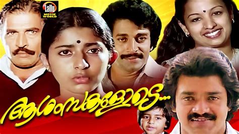 Aashamsakalode Malayalam Full Movie Jalaja Ramu Shankar Malayalam Old Movies Youtube