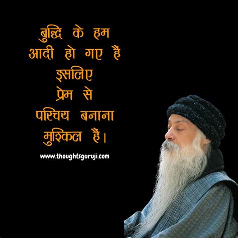 May 12, 2016 · 18 osho love quotes that bring out the best in you. Osho Quotes in Hindi On Life, Love, Success, and Happiness | ओशो शायरी