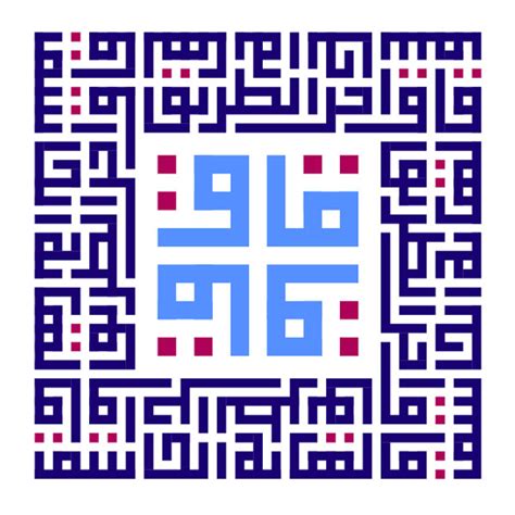 Creative Arabic Calligraphy Square Kufic
