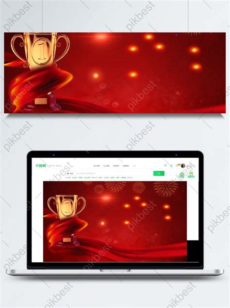 Celebrate Golden Trophy Advertising Background Backgrounds Psd Free