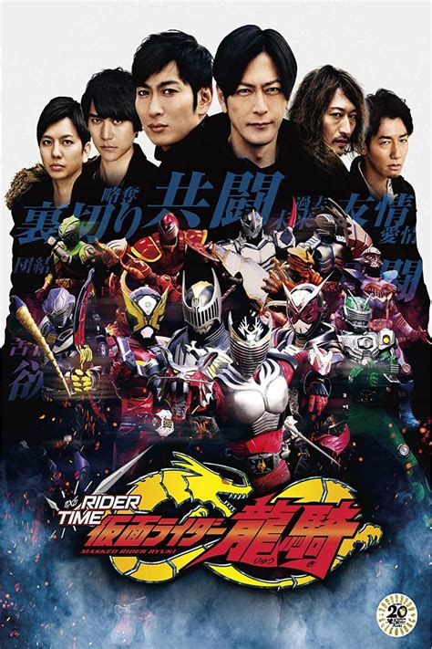 Only one rider can stand victorious and escape the mirror world, and they have one week to do it! Rider Time: Kamen Rider Ryuki Season 1 - 123movies | Watch ...