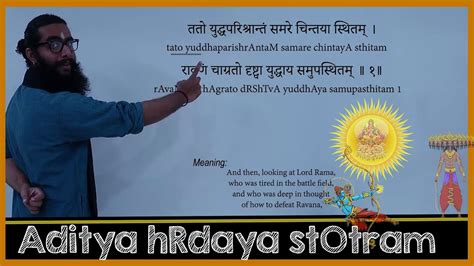 Aditya Hrdaya Stotram Sanskrit Guided Chant With Narrated Meanings