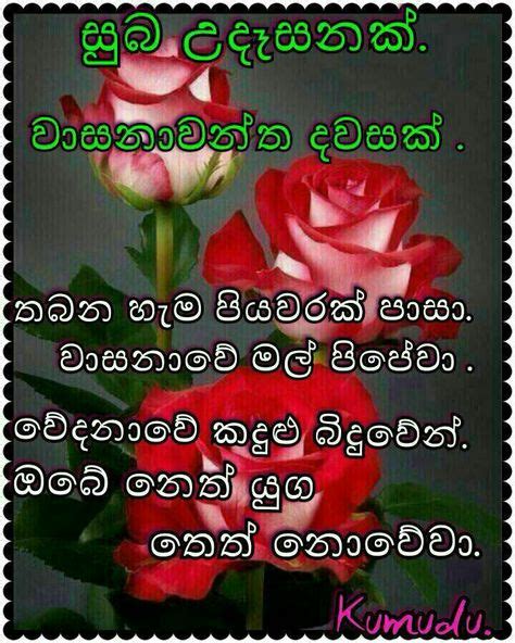 Nisadas Vesak Pathum Sinhala Wishes And Sms සිංහල සුභපැතුම් එකතුව