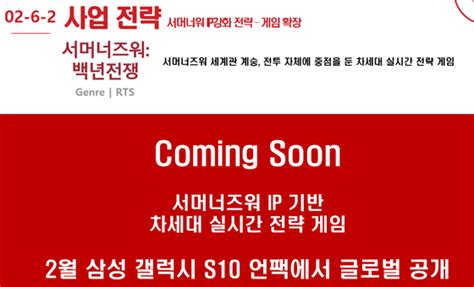 컴투스 서머너즈워:백년전쟁 시스템 기획 부문(경력. 컨콜컴투스 서머너즈워 IP 강화…'백년전쟁' 2월 갤럭시 S10 ...