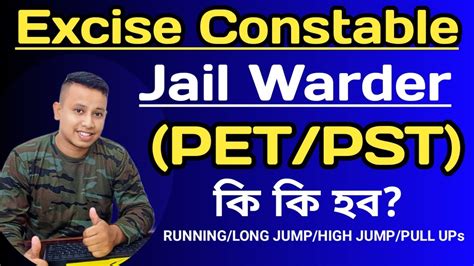 Excise Constable PET PST All Details Jail Warder PET PST All Details