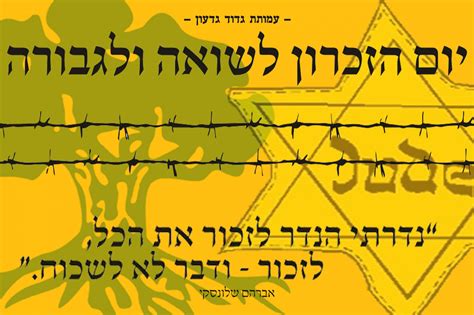 מְטוֹסֵי חֵיל האֲוִויר עורכים בימים אלה אִימוּנים למַטַס החגיגי בשמֵי הארץ. יום הזכרון לשואה ולגבורה1 ⋆ גולני גדוד 13 | עמותת גדעון