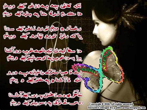 Romantic Best Pashto Sms Ghazal With Best Pictures Poetry Log Best