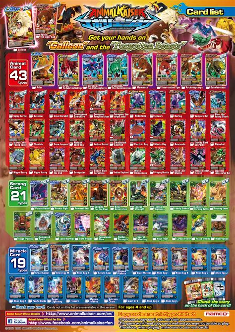Animal Kaiser Evolution Cardlist - Animal Kaiser Singapore