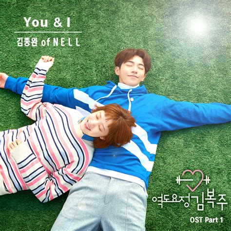 Episode 16 (final) » dramabeans korean drama recaps. Weightlifting Fairy Kim Bok Joo OST | Wiki Drama | FANDOM ...