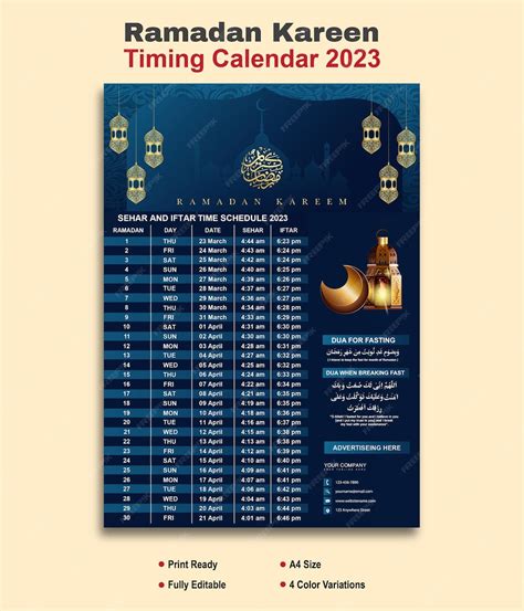 イスラム カレンダーのデザインと Sehri イフタール タイム スケジュール、ラマダン 2023 カレンダー テンプレート プレミアムベクター