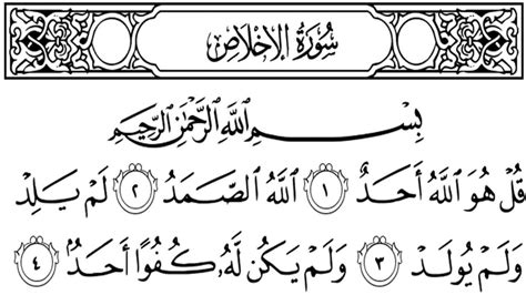 I promise i will not repeat the same thing as before. The Importance of Surah al-Ikhlas