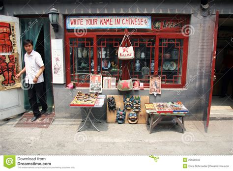 Shop our 2021 luxurious collection of chinese new year hampers and gift baskets for your family, friends, clients or colleagues to brighten their day this cny! Chinese Souvenir Shop In Beijing China Editorial Image ...