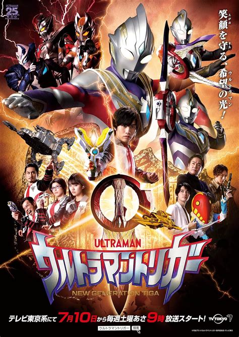 Ultraman Trigger New Generation Tiga Tv Series 20212022 Imdb