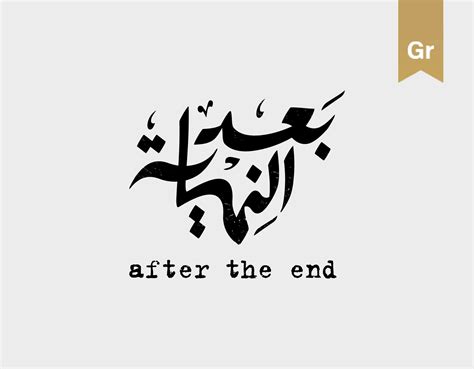 Check Out This Behance Project Arabic Typography 03