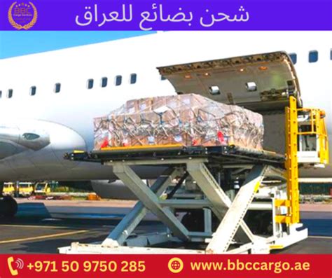 شحن بضائع من دبي الى بغداد 00971509750285