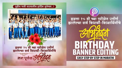 Abhinandan अभिनंदन Banner Editing In Picsart 10th Result
